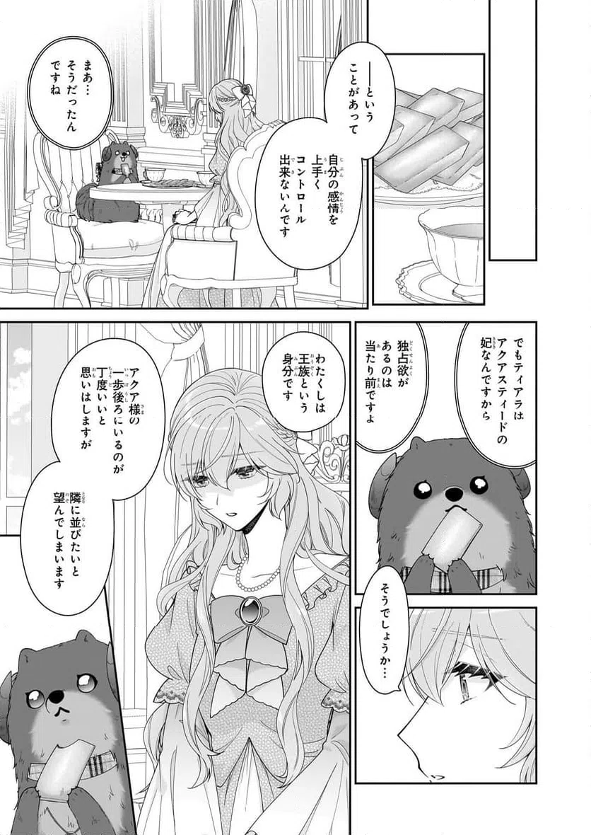 ページ 13 — 第64話