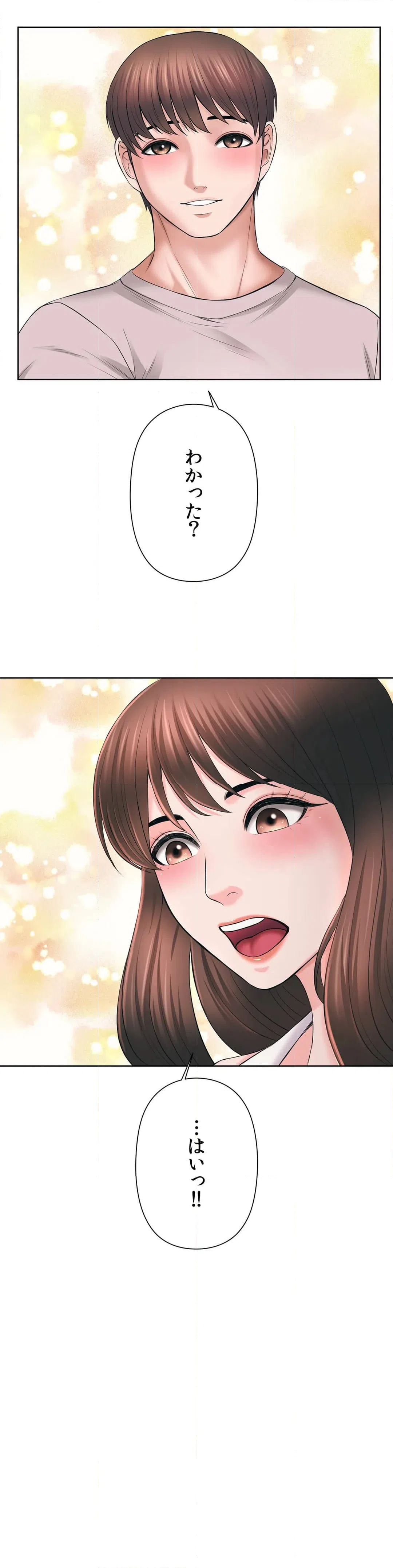 ページ 21 — 第46話