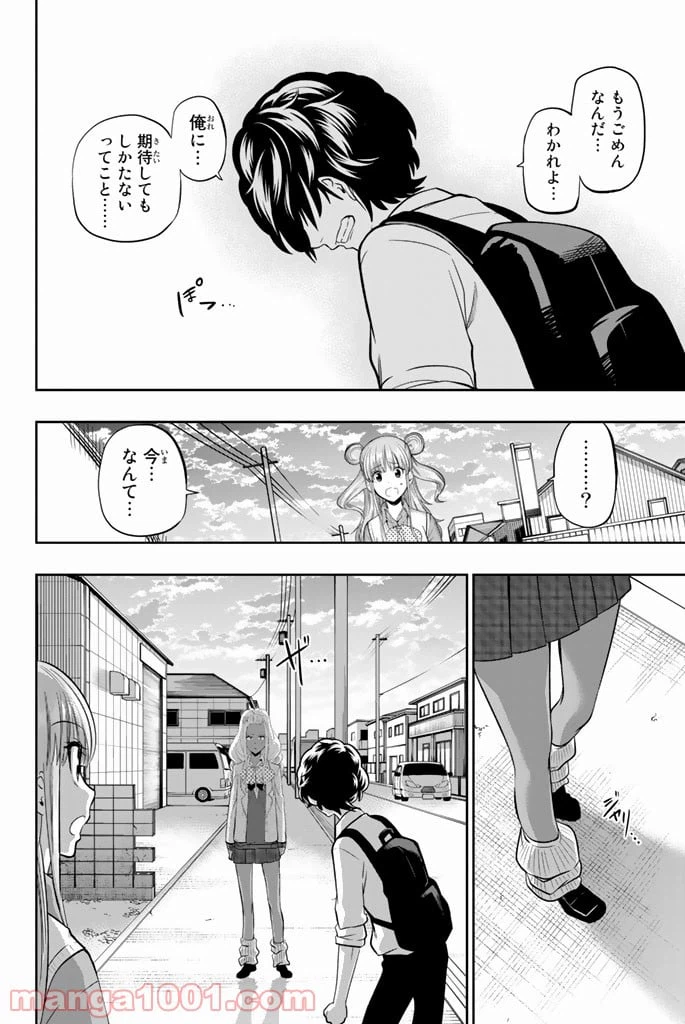 ページ 12 — 第47話