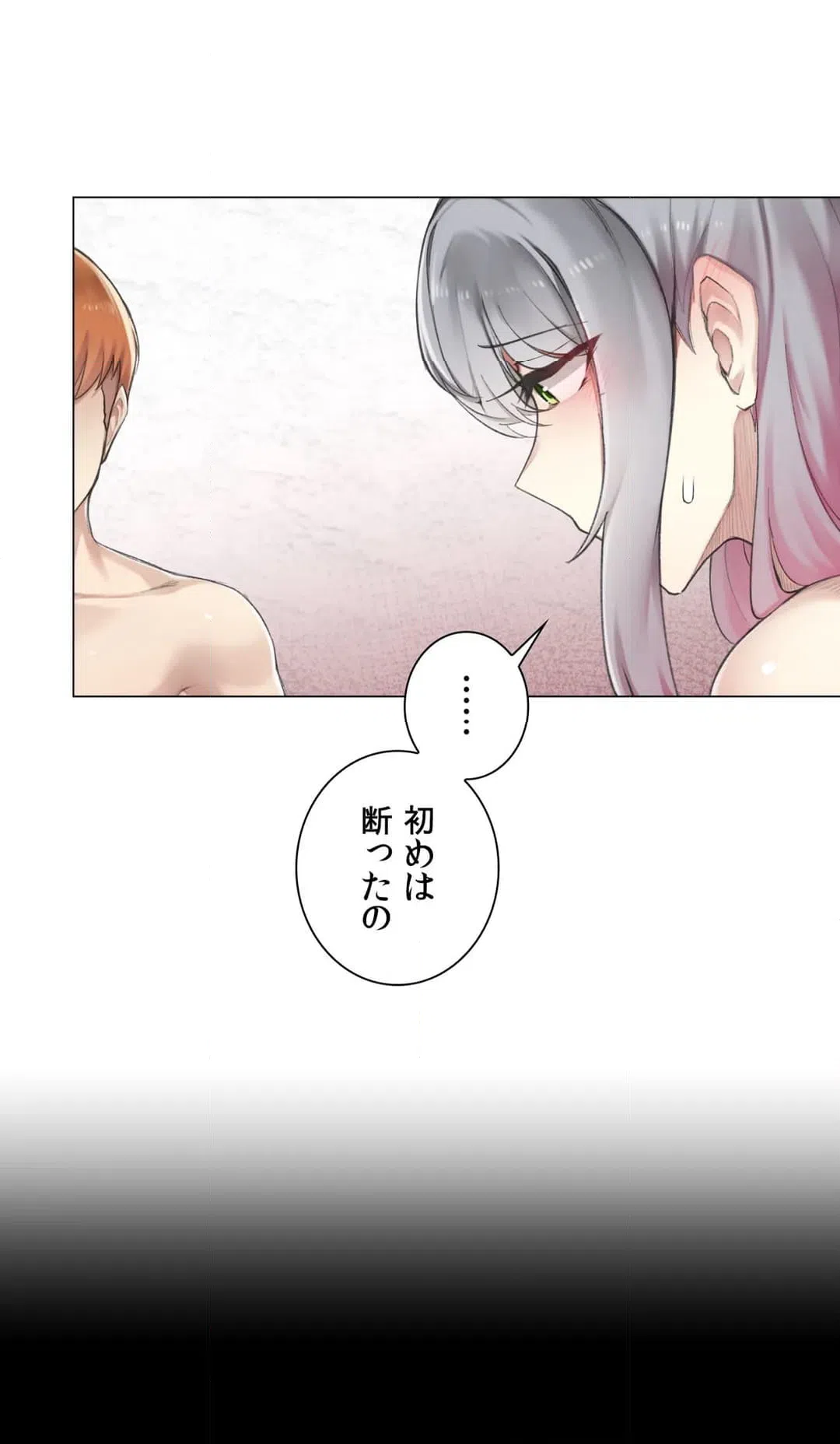 ページ 3 — 第6話