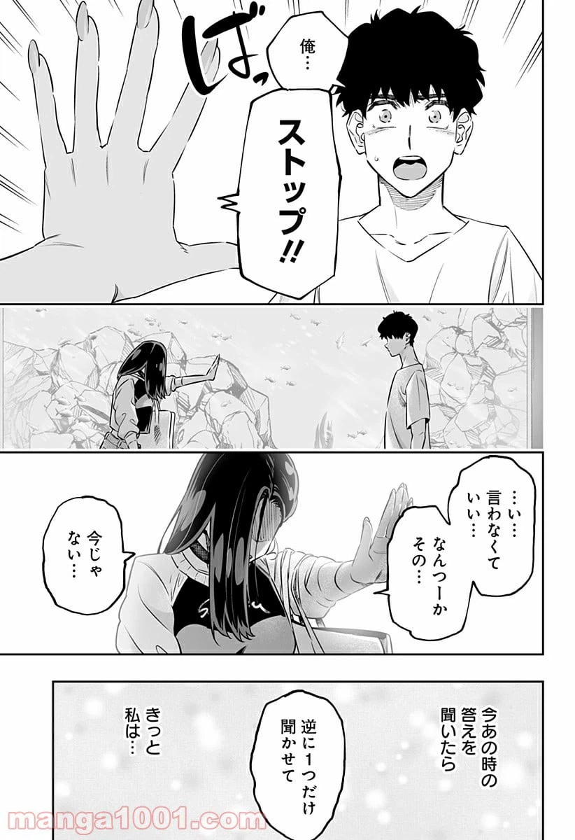ページ 17 — 第54話