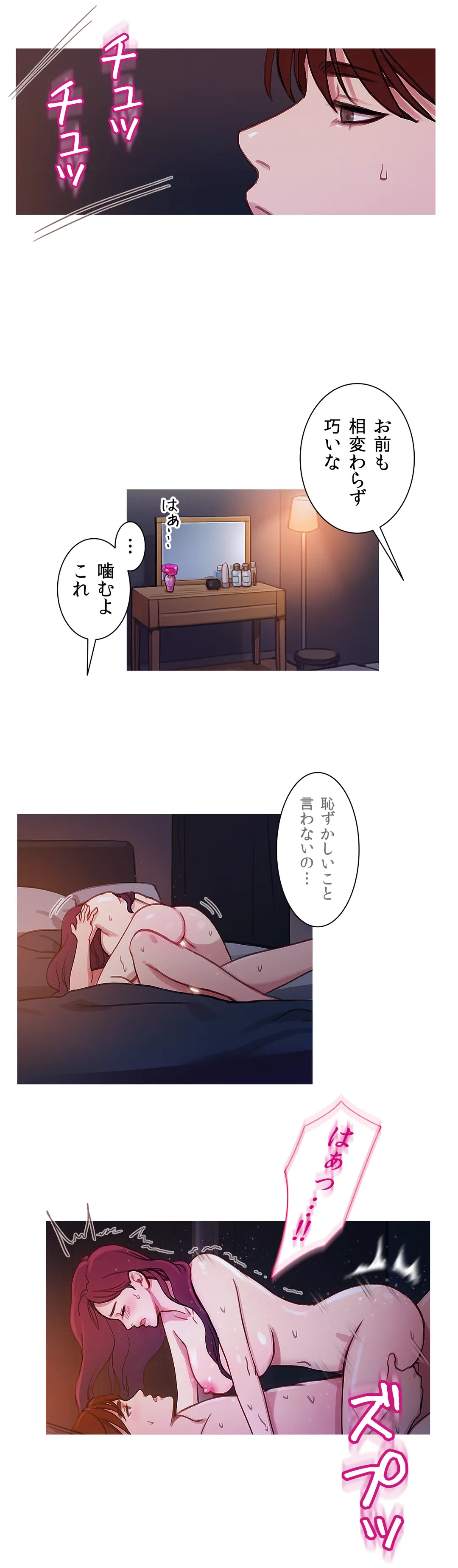 ページ 24 — 第27話
