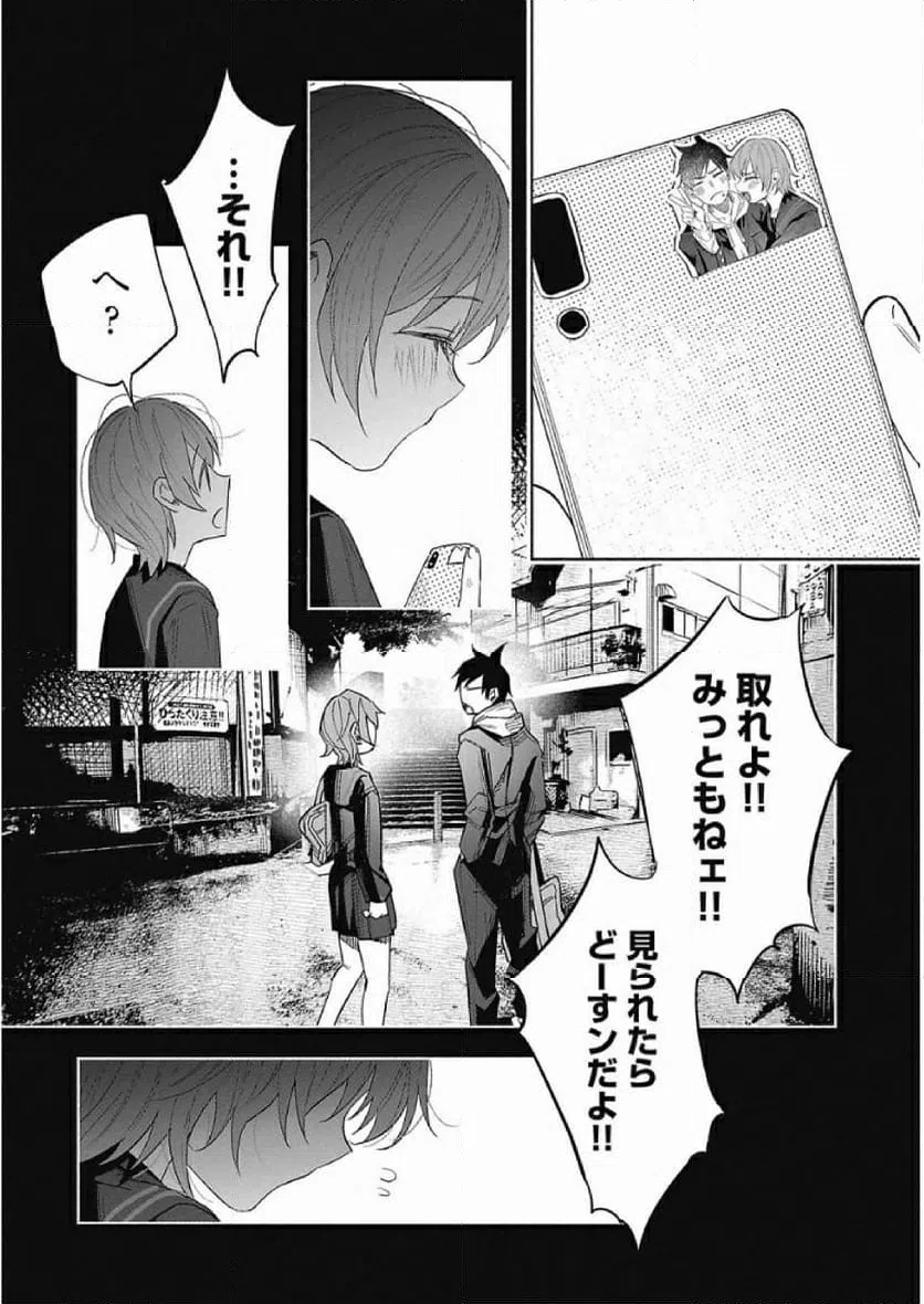 ページ 26 — 第41話