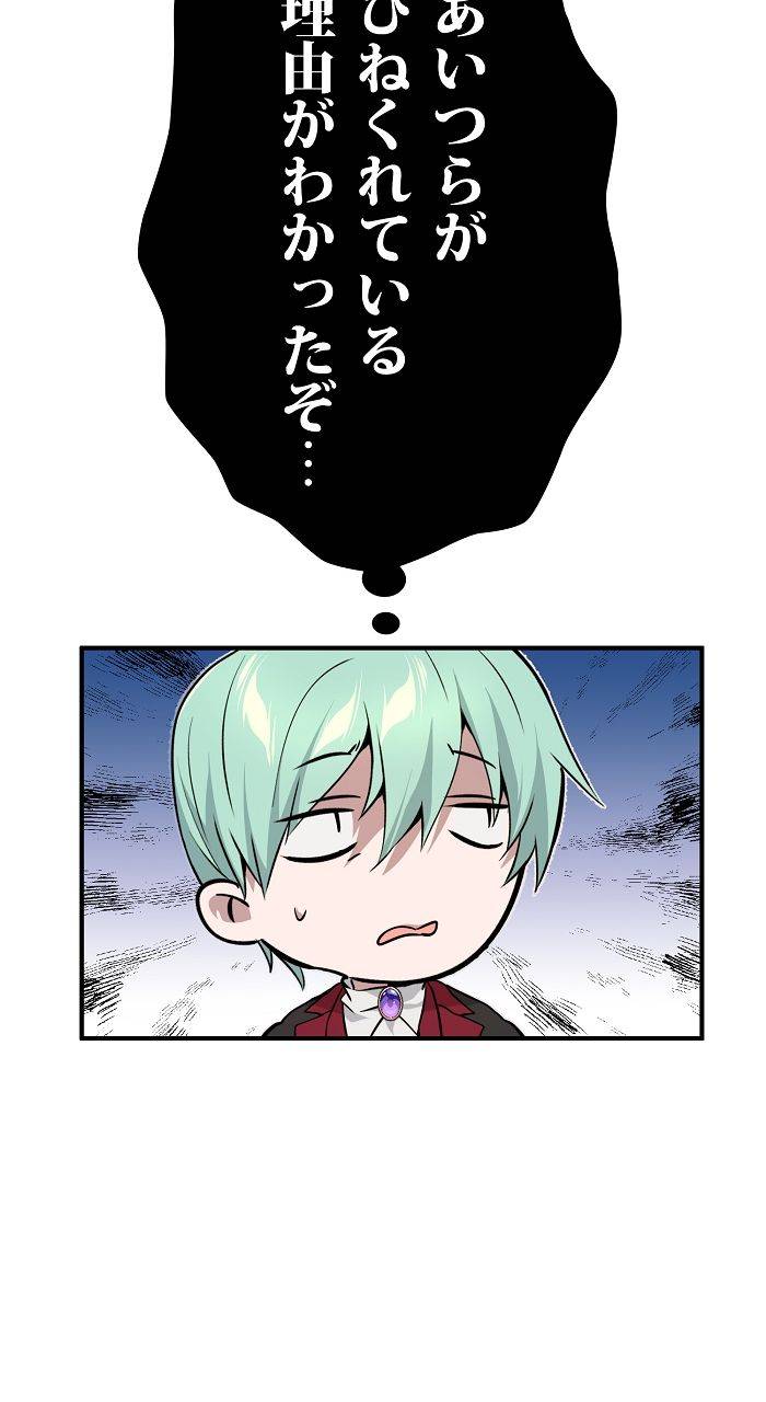 ページ 28 — 第15話