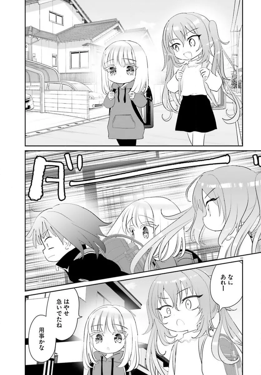ページ 4 — 第24.2話