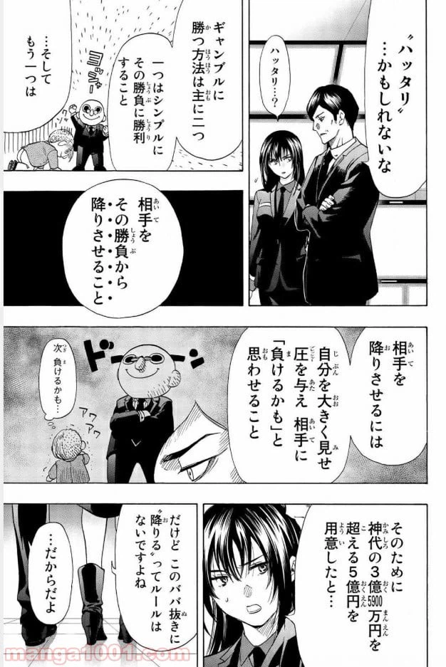 ページ 13 — 第58話