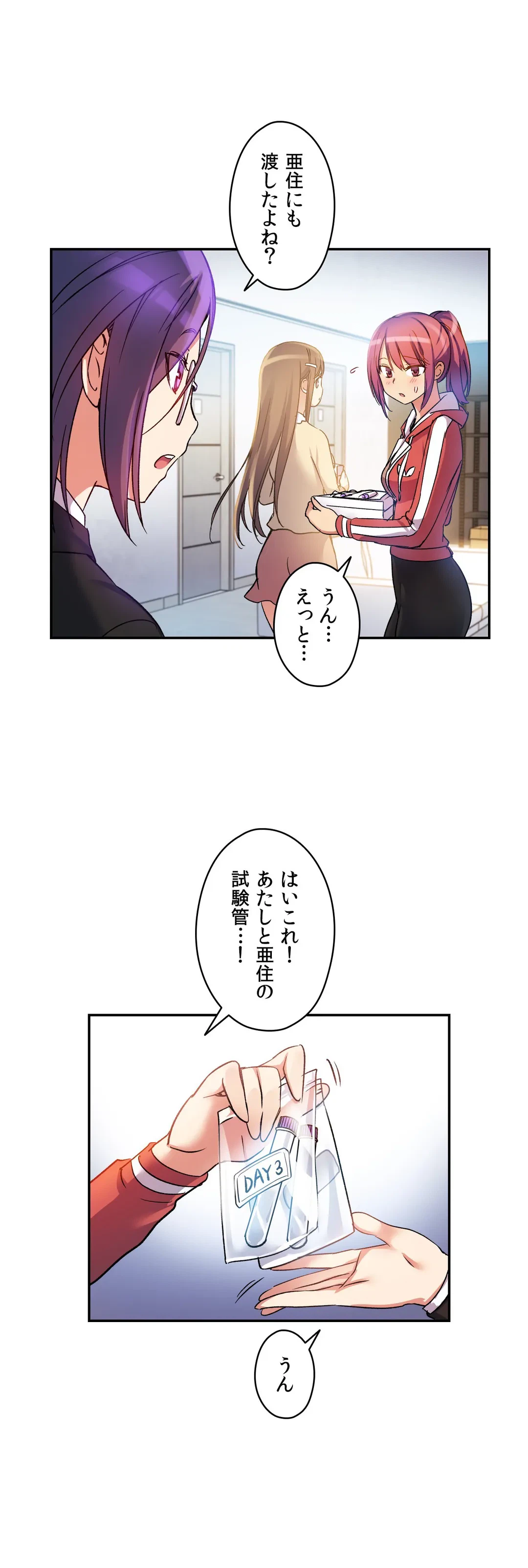 ページ 15 — 第15話