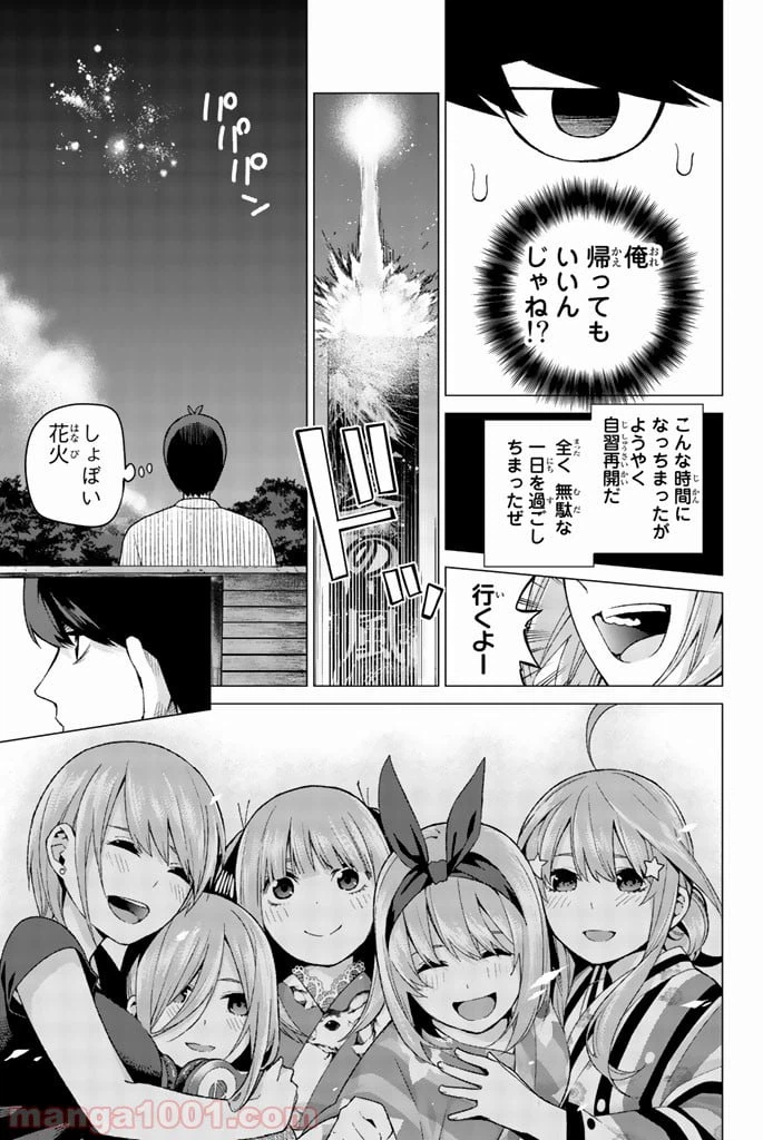 ページ 13 — 第12話