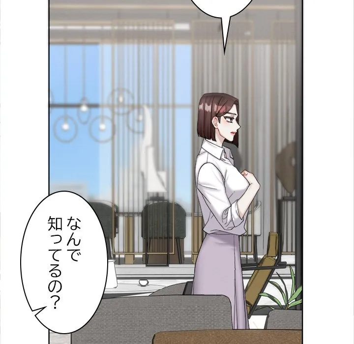 ページ 7 — 第17話