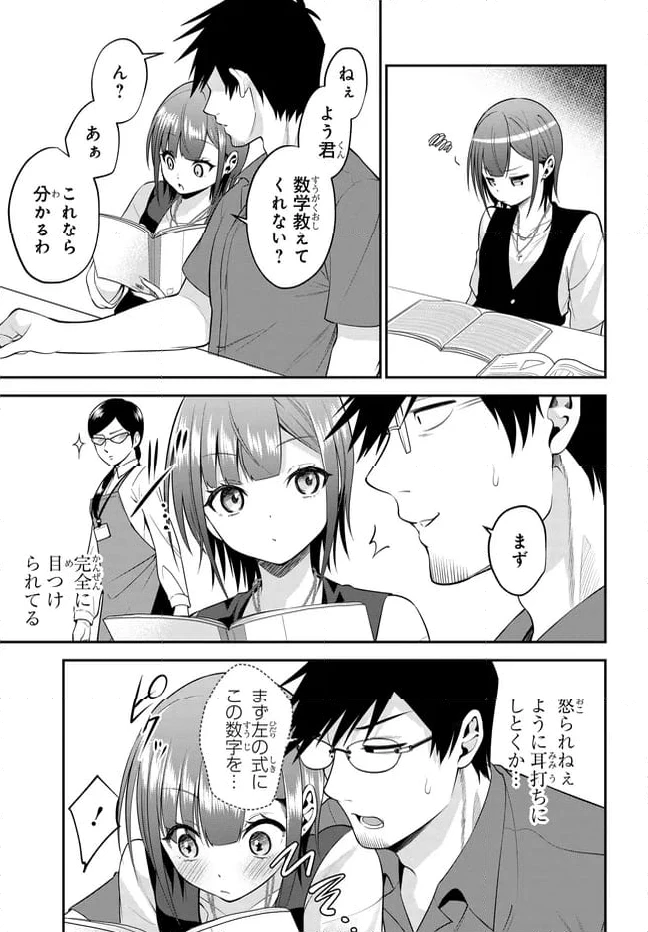 ページ 17 — 第36話