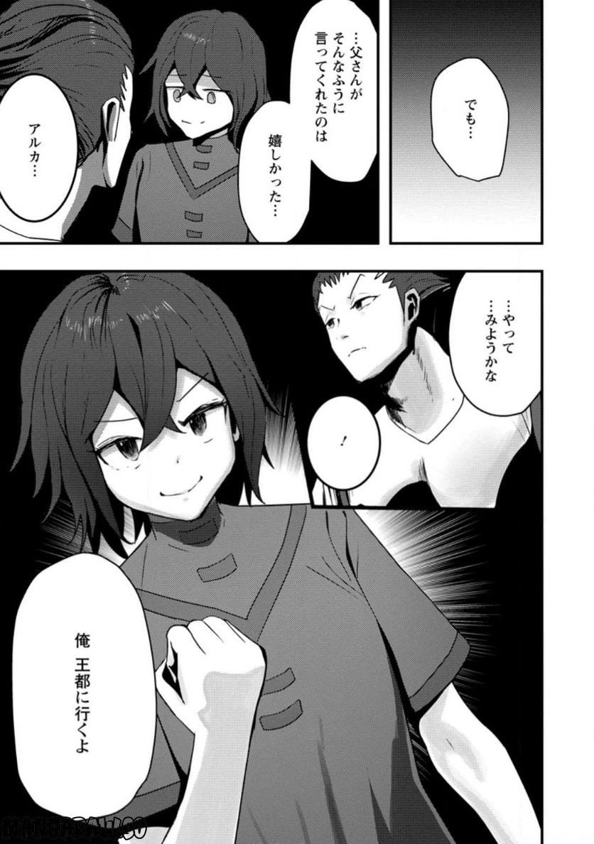 ページ 7 — 第2.1話