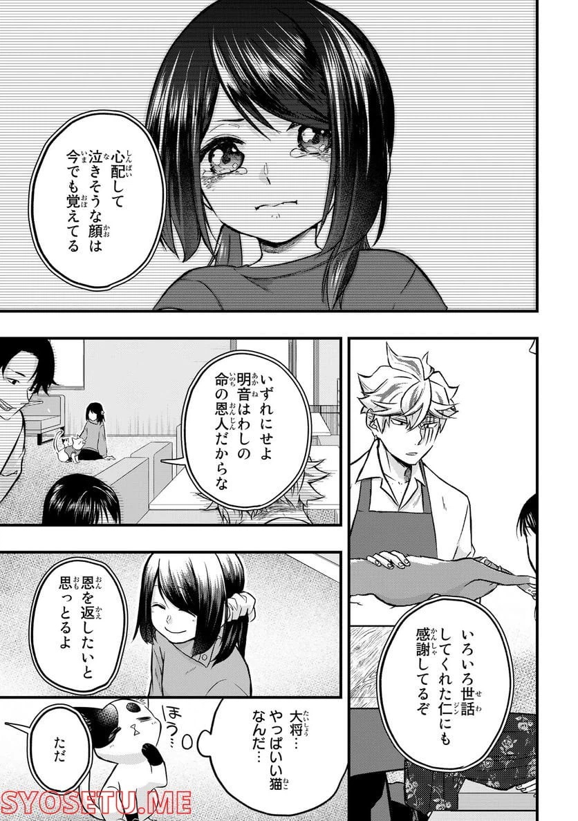 ページ 7 — 第22話