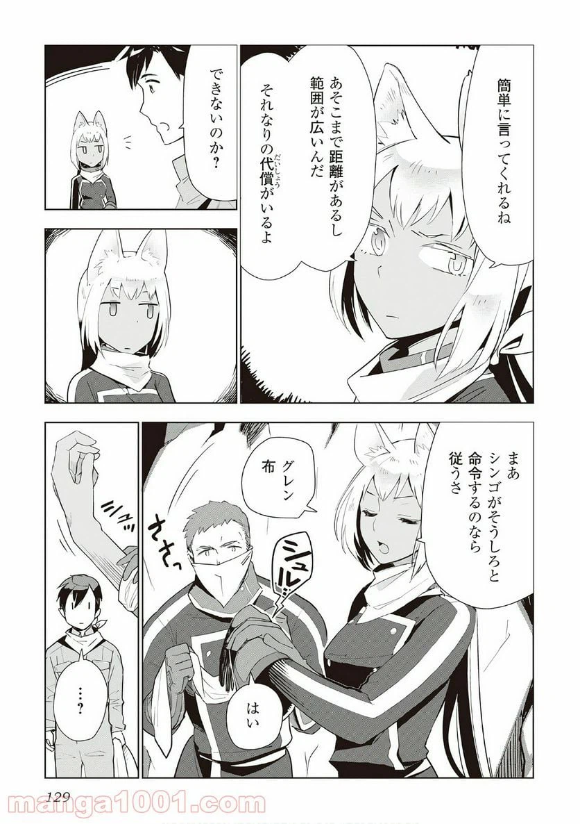 ページ 3 — 第14話