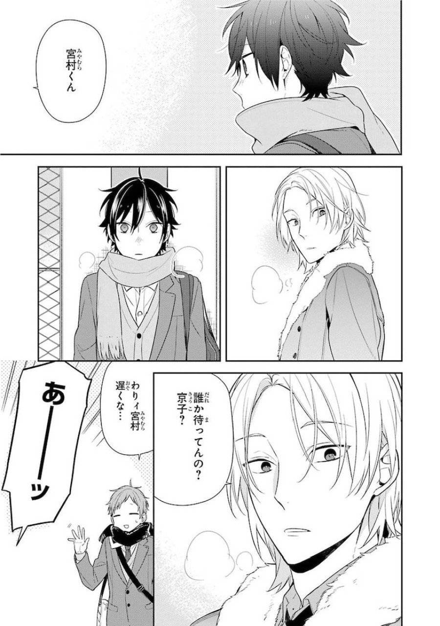 ページ 7 — 第66話