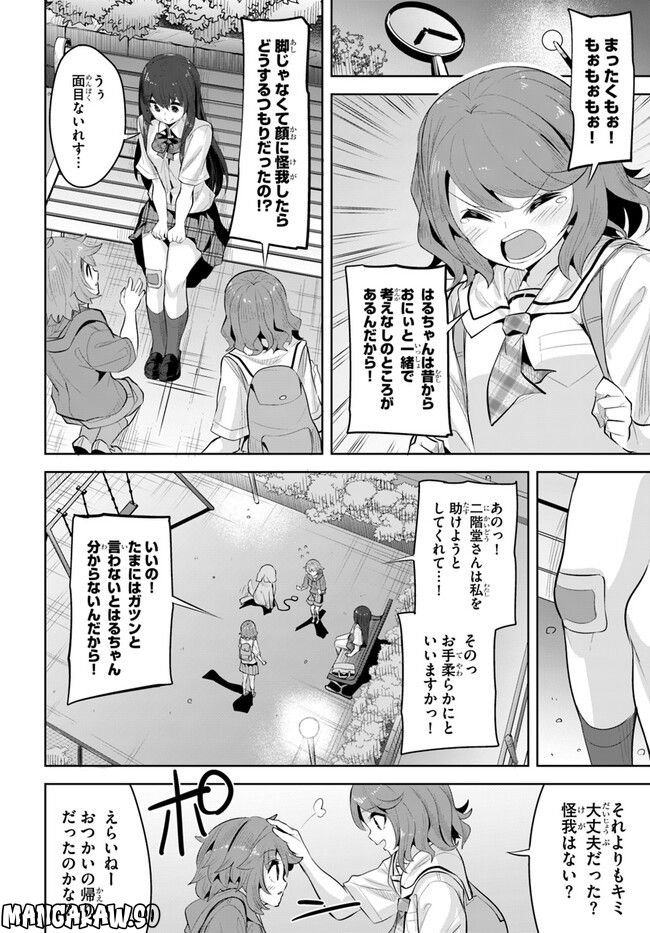 ページ 22 — 第15話