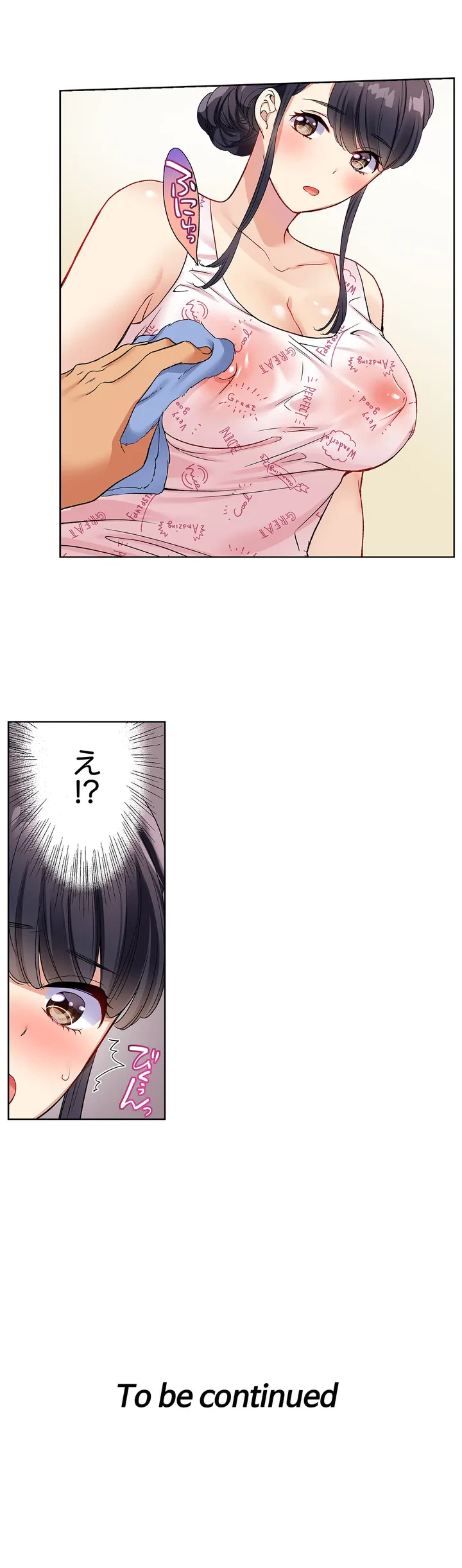 ページ 16 — 第1話