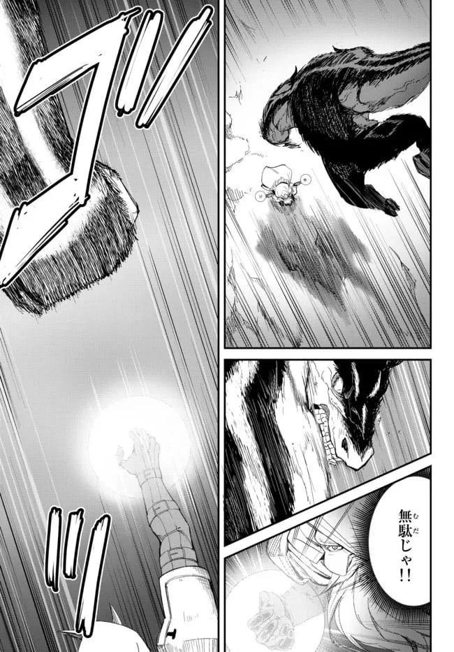 ページ 3 — 第9.3話