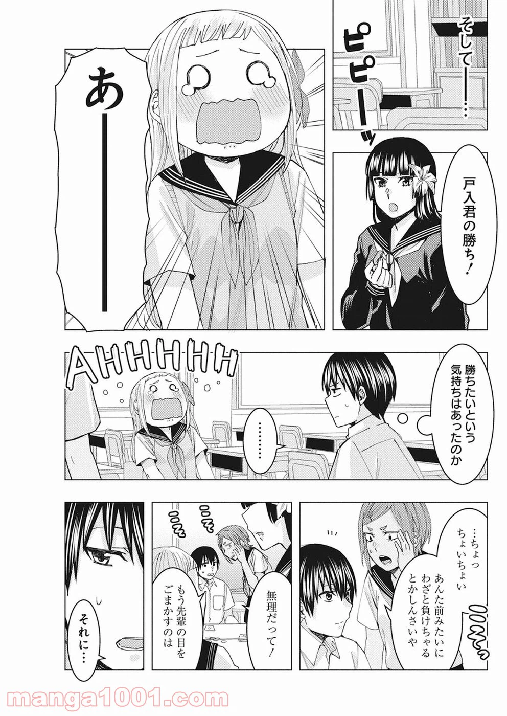 ページ 11 — 第65話