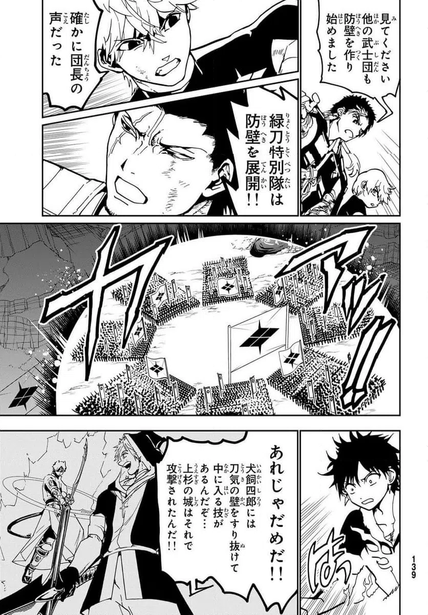 ページ 4 — 第144.2話