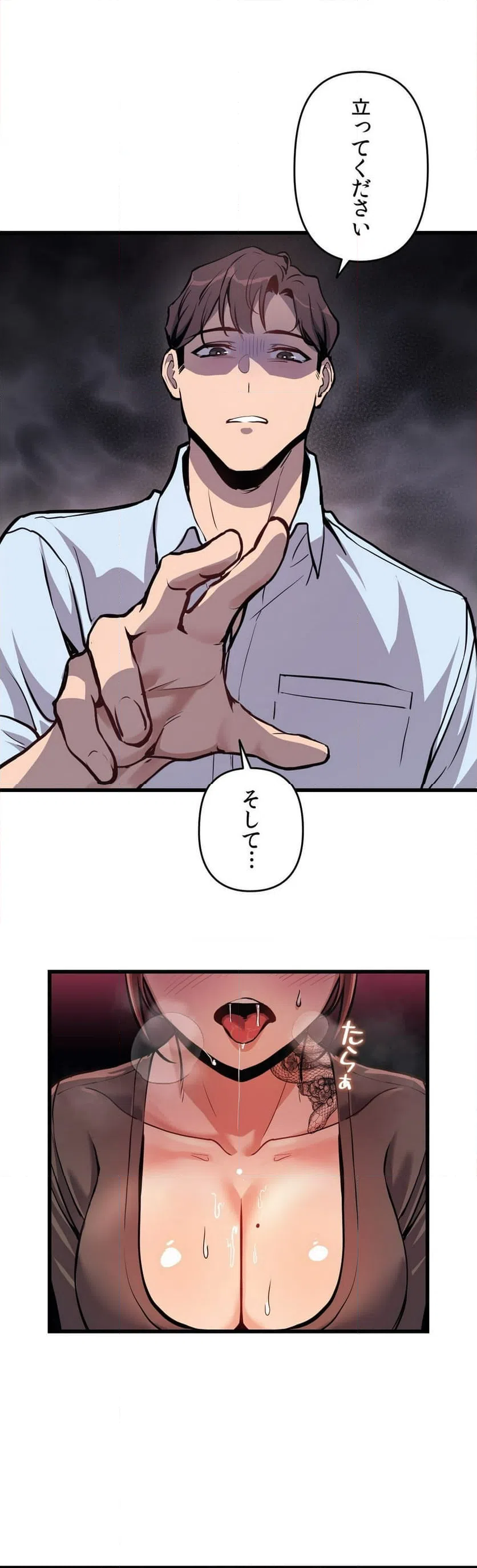 ページ 35 — 第2話