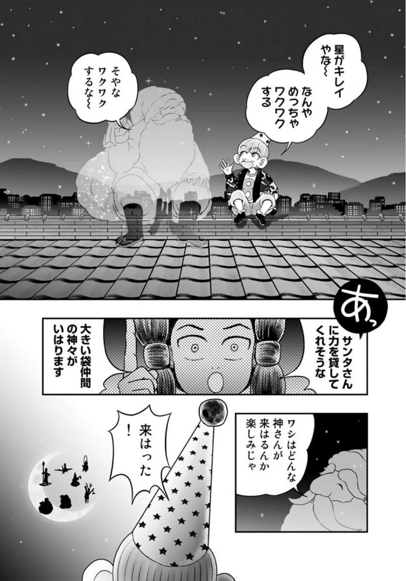 ページ 15 — 第7.1話