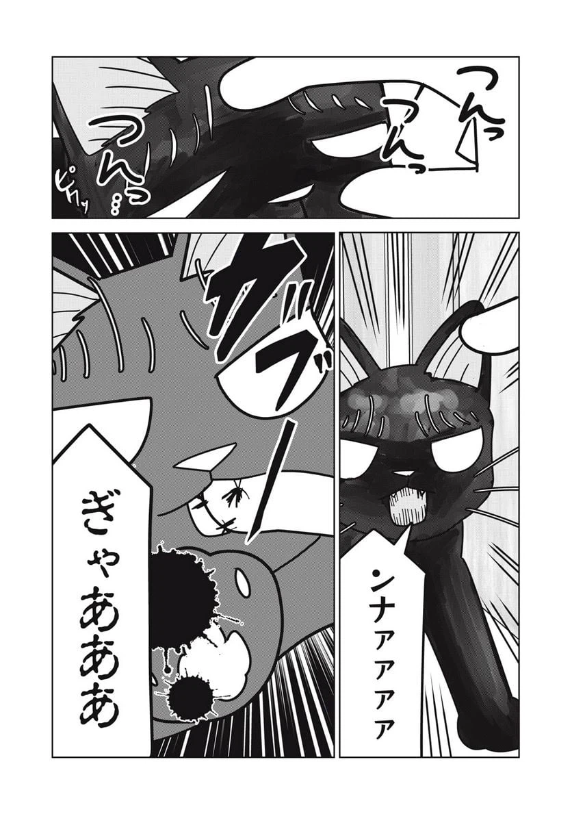 ページ 11 — 第16話