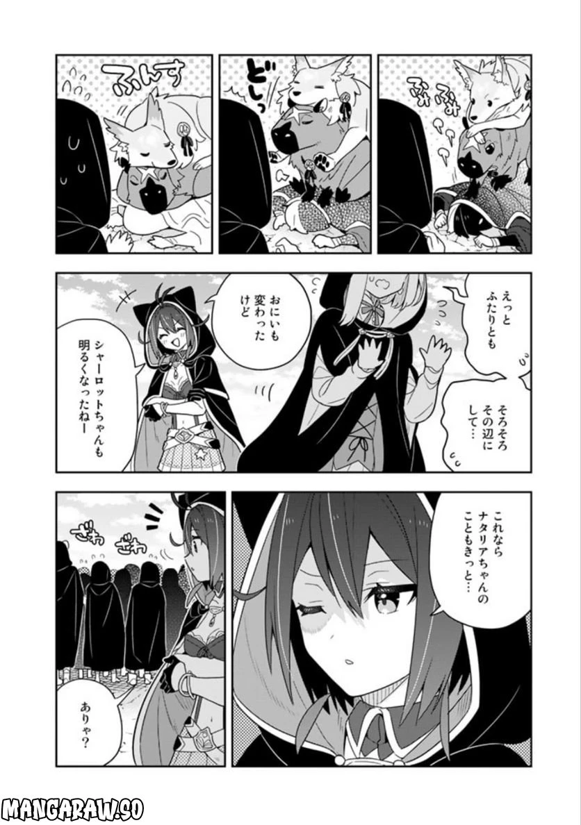 ページ 11 — 第59話