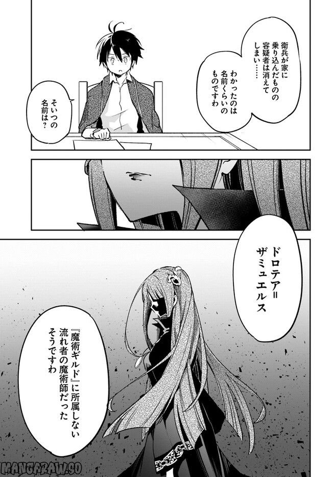 ページ 27 — 第27話