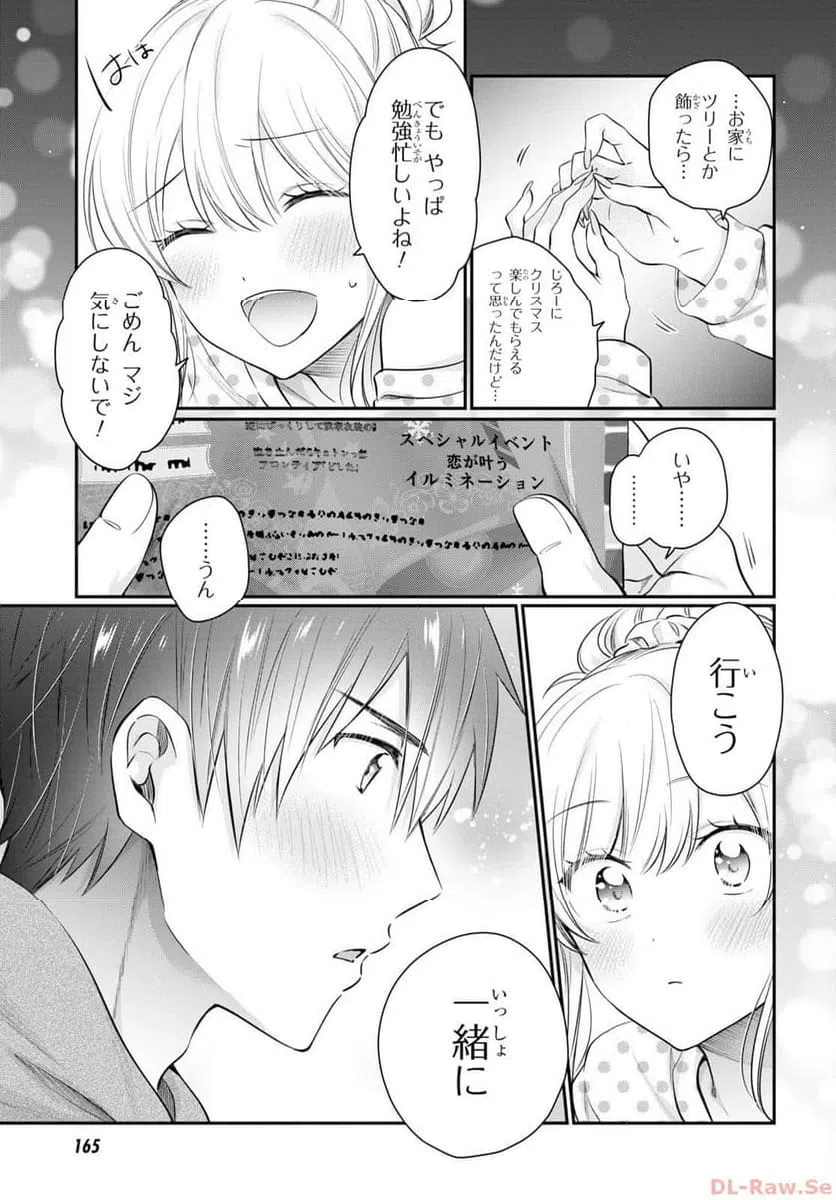 ページ 6 — 第66話