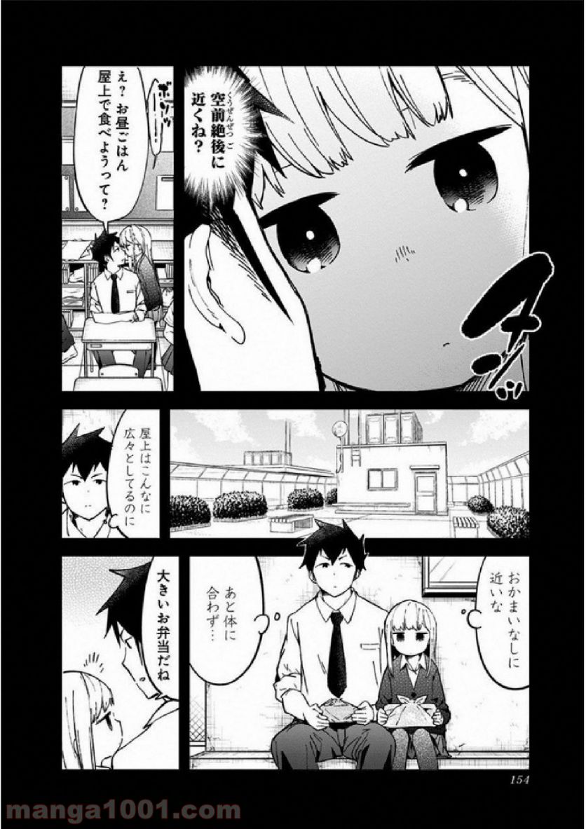 ページ 4 — 第29.5話