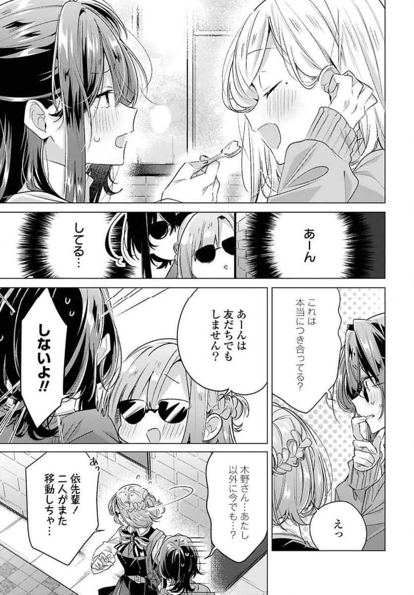 ページ 9 — 第53話