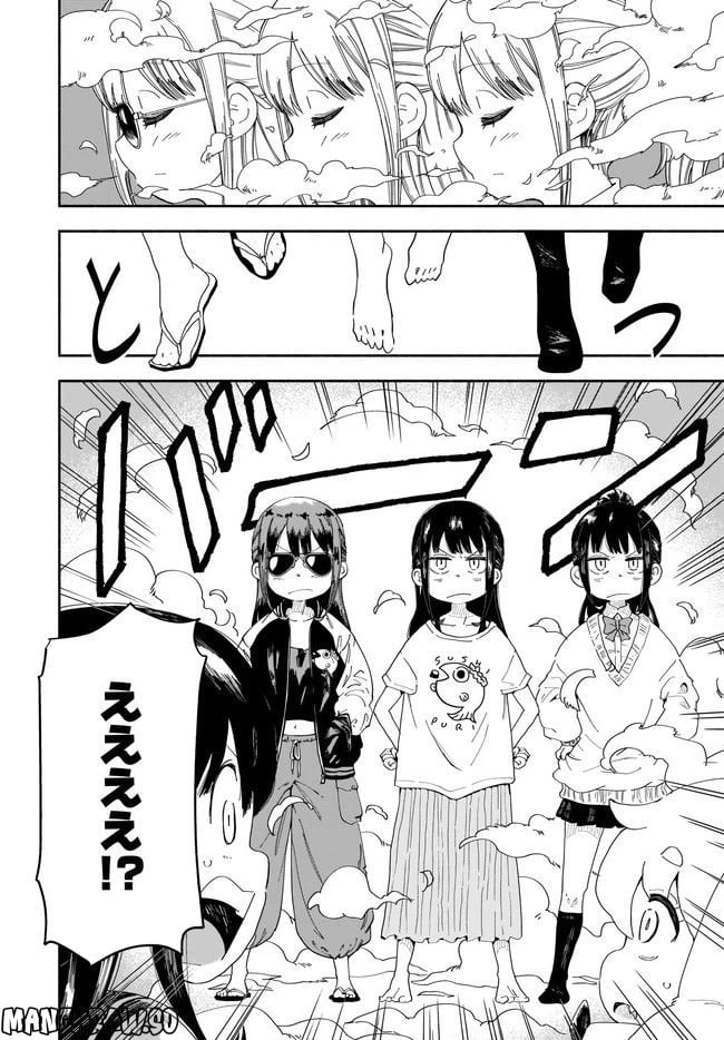 ページ 12 — 第3話