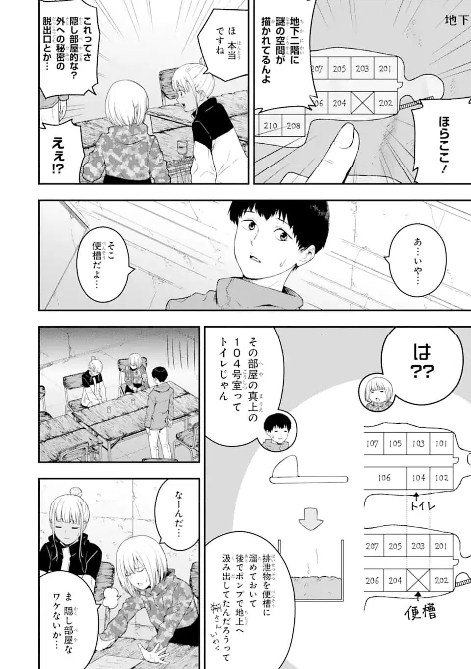ページ 5 — 第4.1話