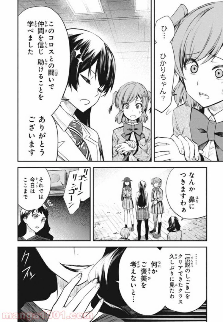 ページ 14 — 第2話