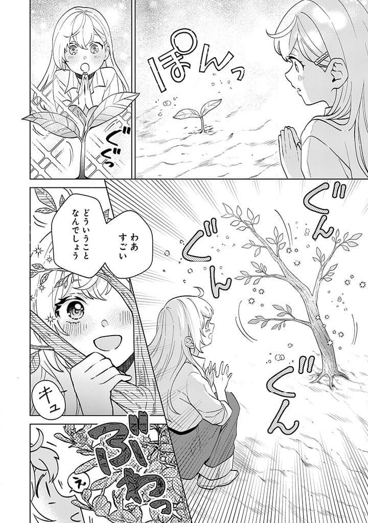 ページ 30 — 第3話