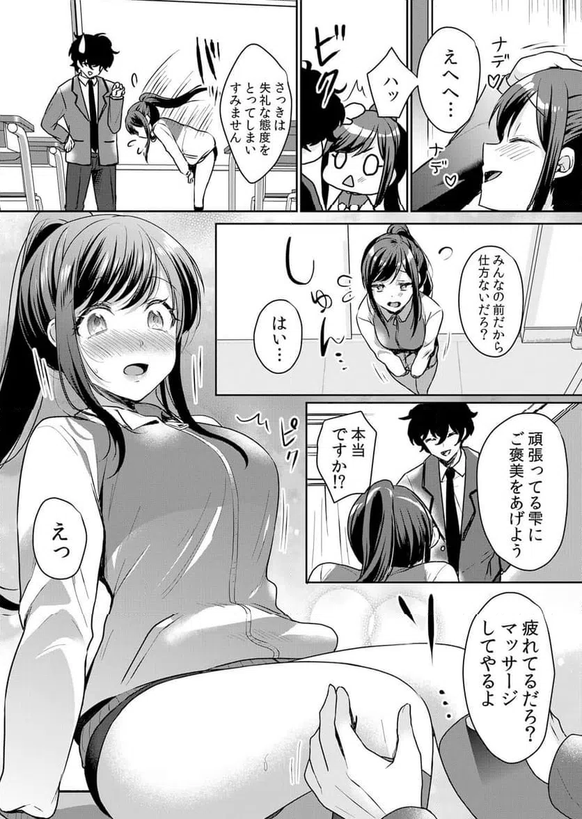 ページ 7 — 第40話