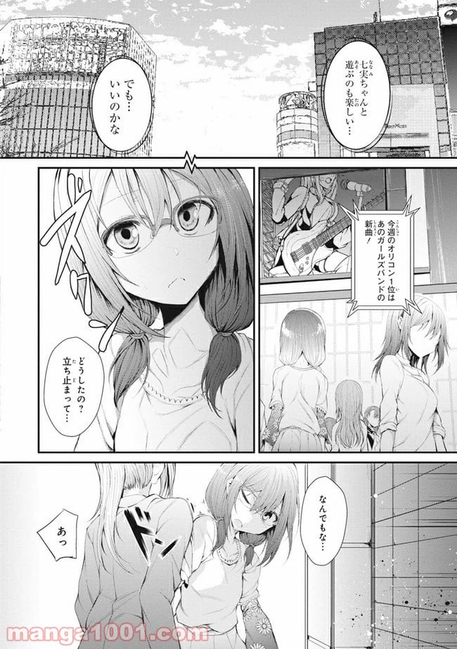ページ 10 — 第1話