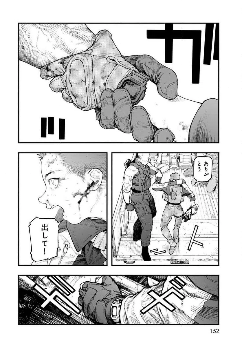 ページ 28 — 第7話