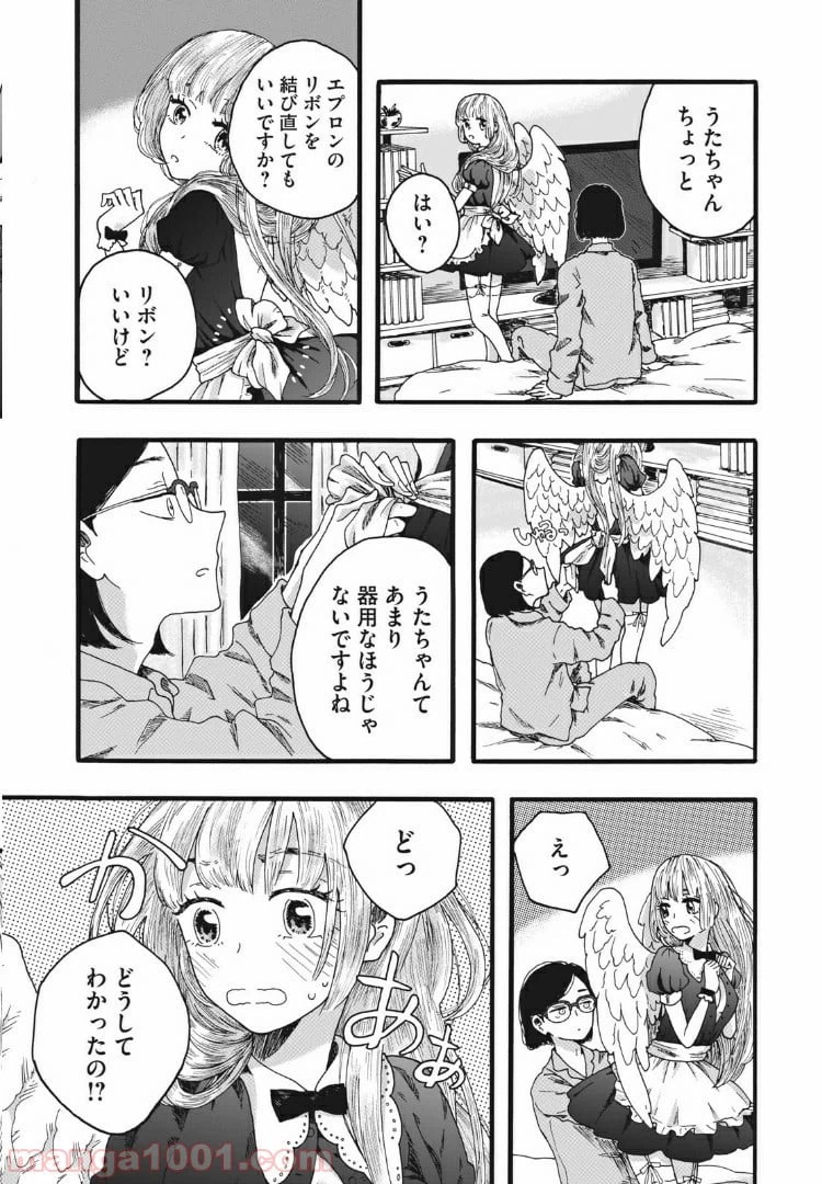 ページ 8 — 第4話