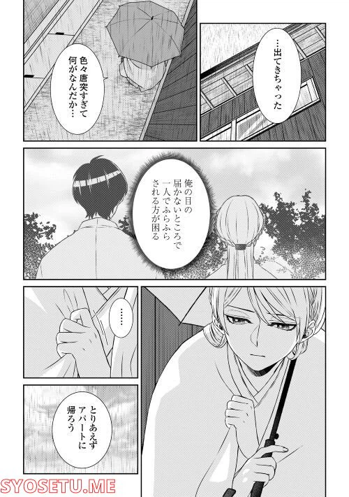 ページ 12 — 第4話