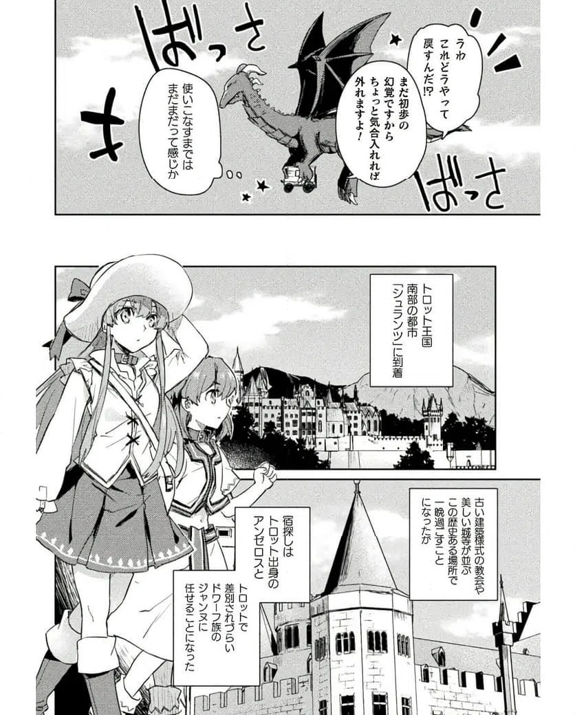 ページ 4 — 第24話