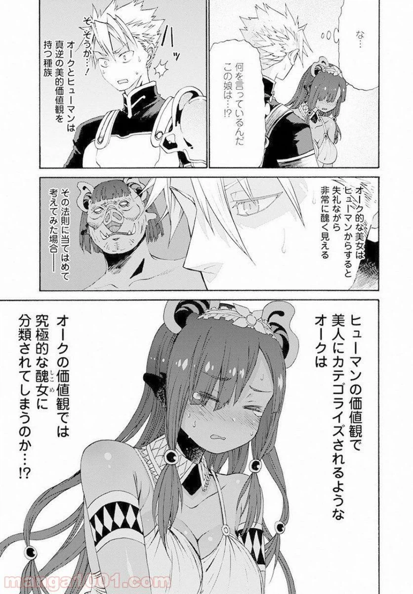 ページ 11 — 第9話
