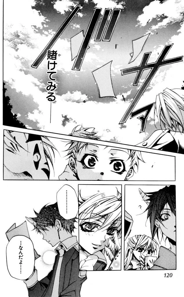 ページ 24 — 第4話