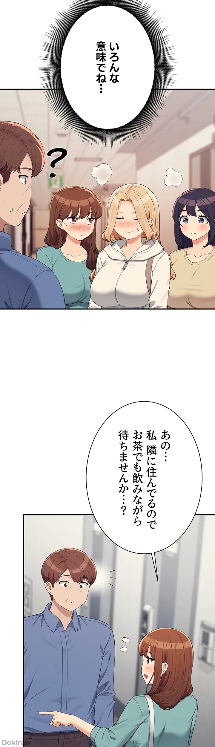ページ 14 — 第138話