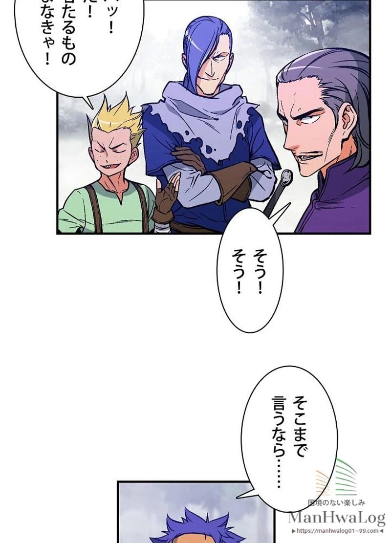 ページ 24 — 第65話
