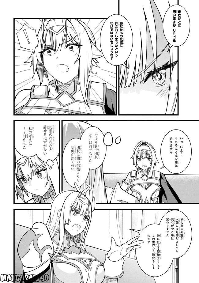 ページ 7 — 第14.2話