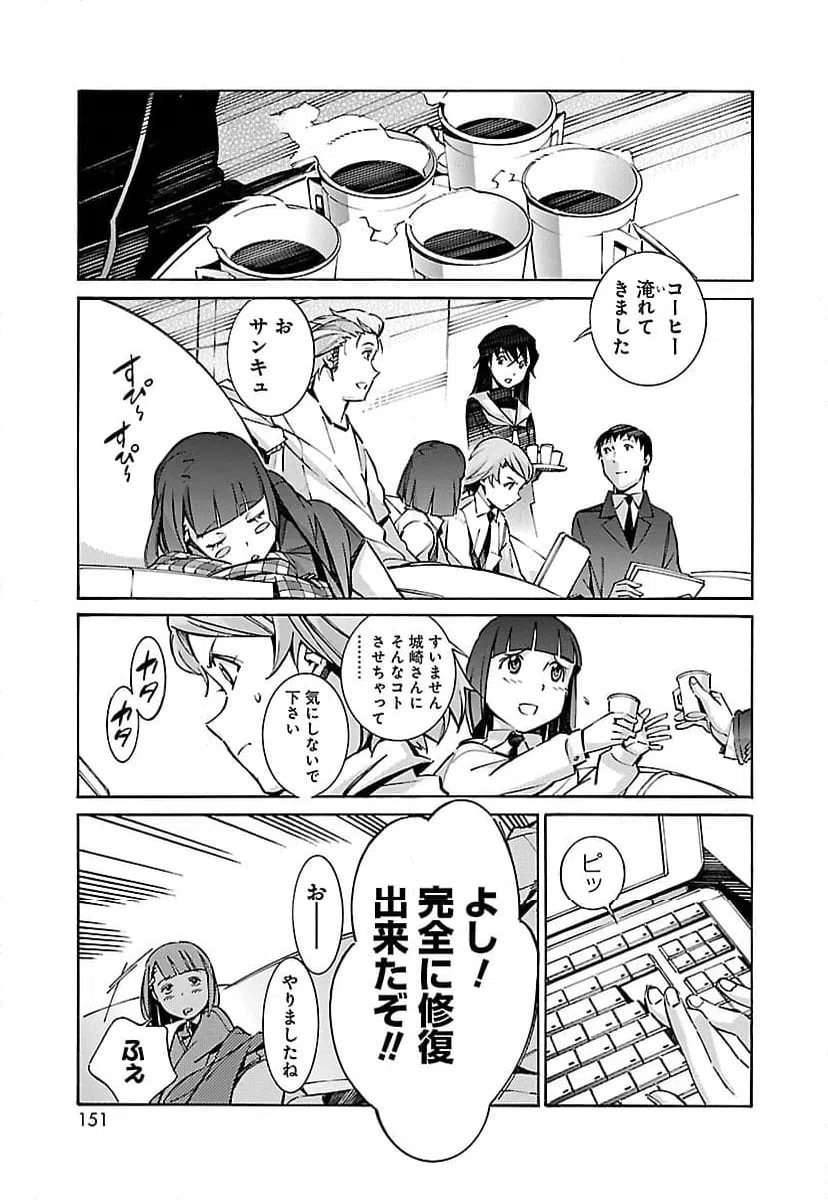 ページ 9 — 第36話