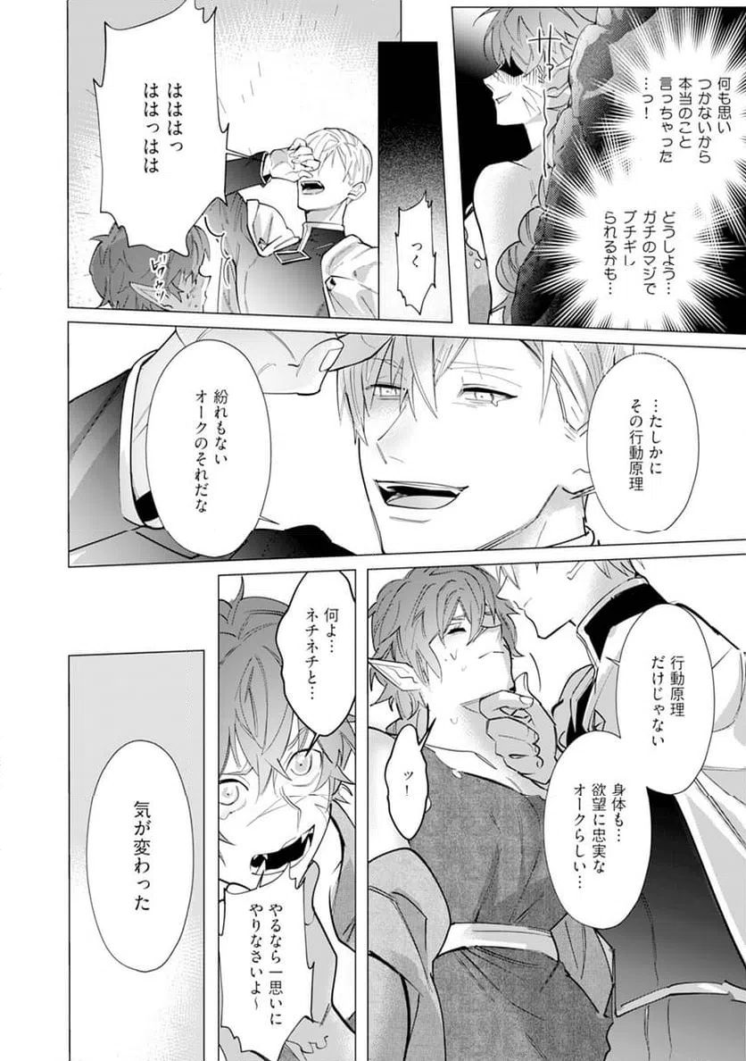 ページ 22 — 第1話