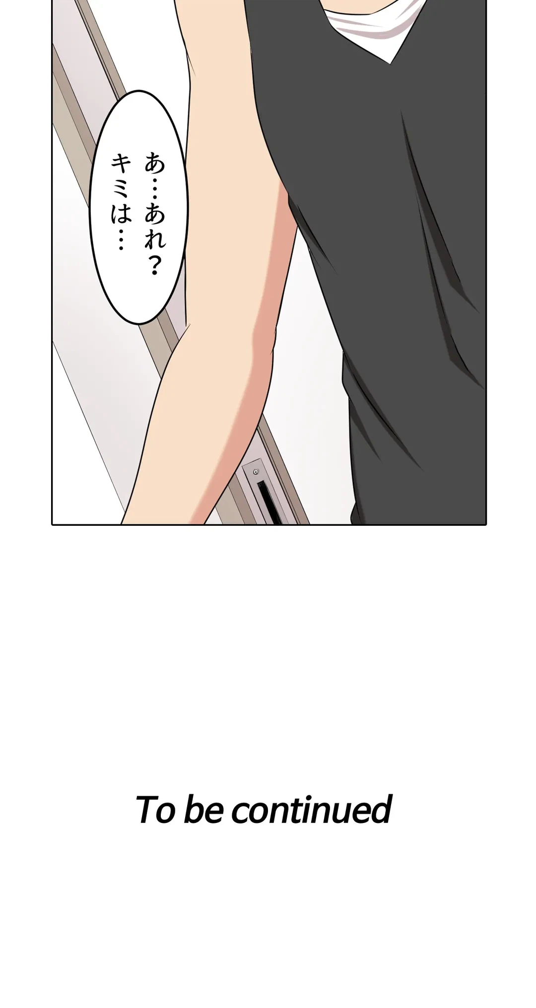 ページ 24 — 第51話