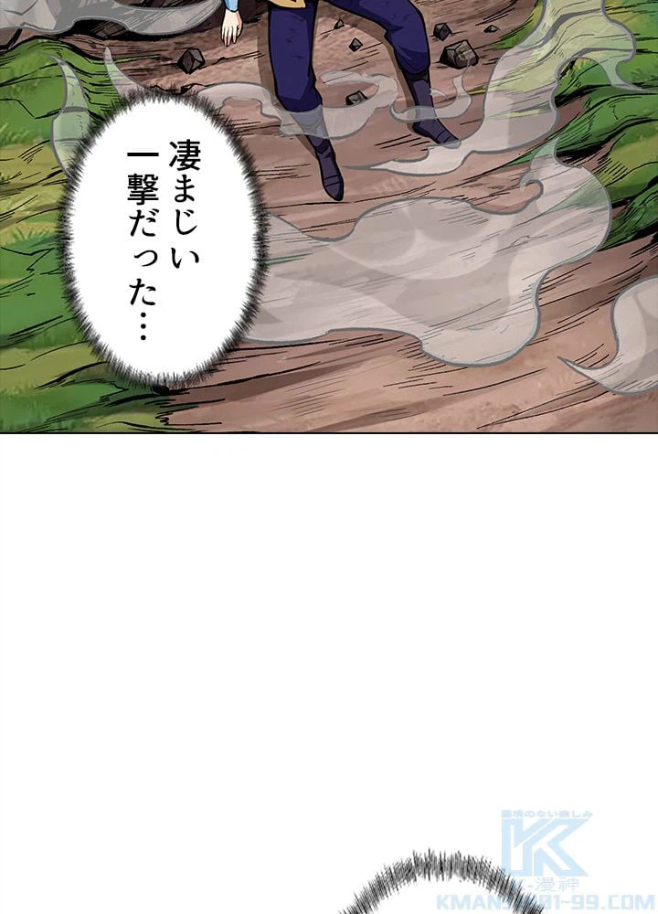 ページ 14 — 第173話